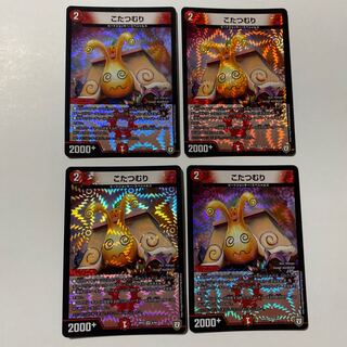 こたつむり VR 4枚セット