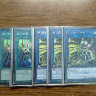 エンゲージ　ハヤテ　閃刀姫　閃刀起動　