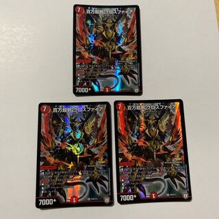 クロスファイア　プロモ デュエマ】 百万超邪 クロスファイア DMD09/プロモ の通販
