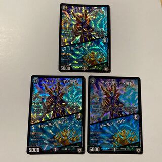 マッド・デーモン閣下｜デーモン・ハンド VR 3枚セット