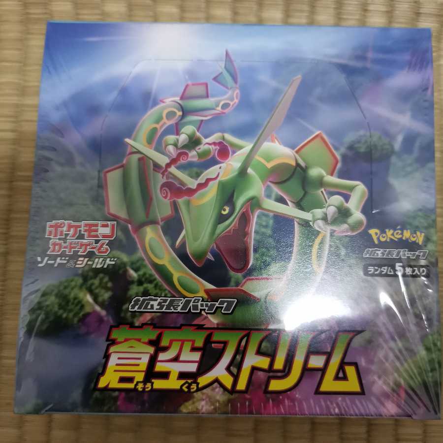 ポケモンカード 拡張パック 蒼空ストリーム