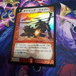 Gatling Skyterror VR