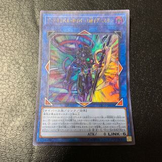 ジ・アライバル・サイバース@イグニスター ウルトラレア