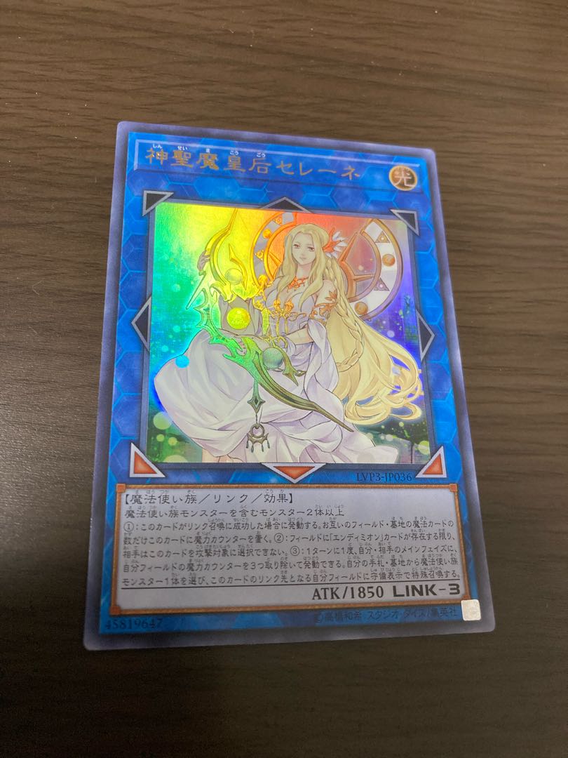 アジア 神聖魔皇后セレーネ ウルトラレア