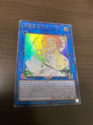 アジア 神聖魔皇后セレーネ ウルトラレア