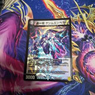 虚∞龍 ゲンムエンペラー VR