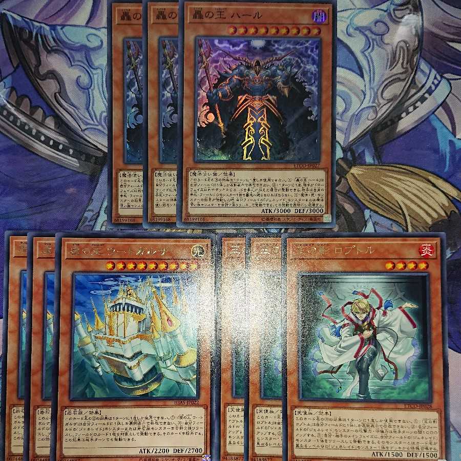 Harr, Generaider Boss of Storms Set