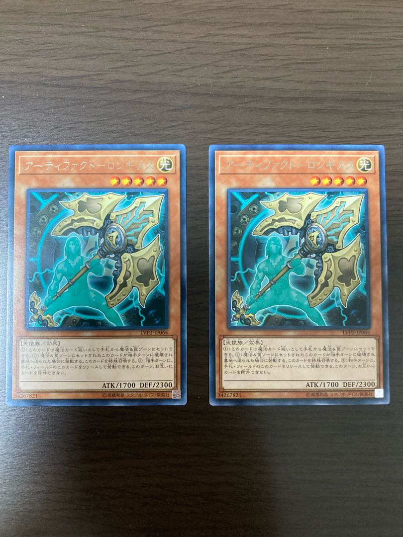 アーティファクト-ロンギヌス アジア 2枚 レア