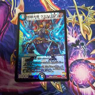 邪眼大帝 ラスト・ロマノフ VR