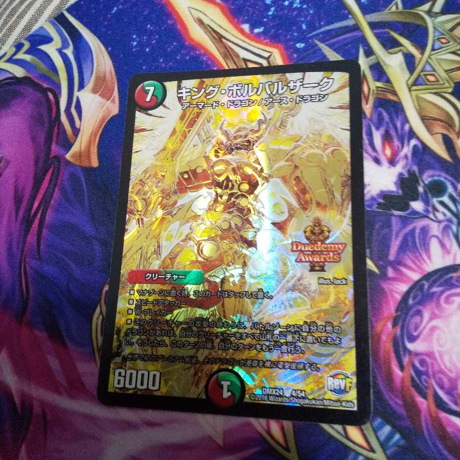 キング・ボルバルザーク