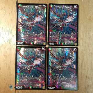 モモキング -始丸- 4枚セット