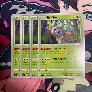 モクロー4枚セット