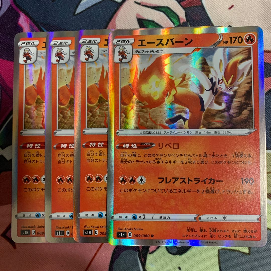 エースバーン4枚セット