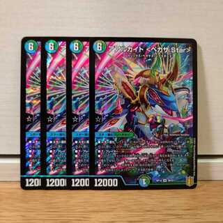 アアルカイト <ペガサ.Star>4枚