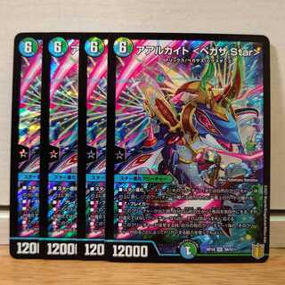 アアルカイト <ペガサ.Star>4枚