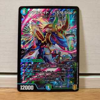 アアルカイト <ペガサ.Star>1枚