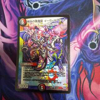 絶叫の悪魔龍 イーヴィル・ヒート VR