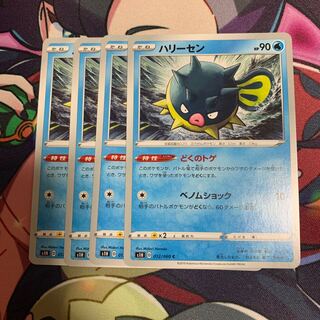 ハリケーン4枚セット