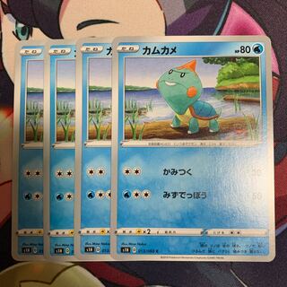 カムカメ4枚セット