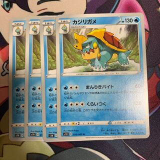 カジリガメ4枚セット