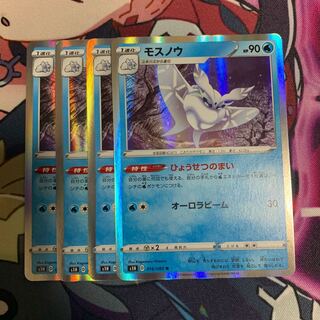 モスノウ4枚セット