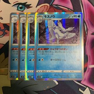 モスノウ4枚セット