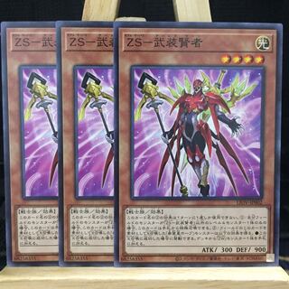 遊戯王【ZS-武装賢者】N