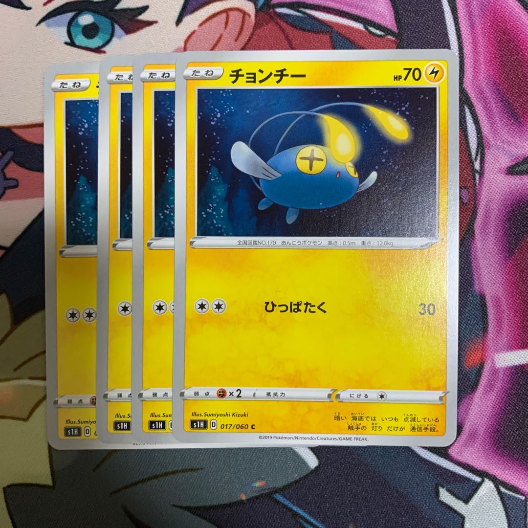 チョンチー4枚セット