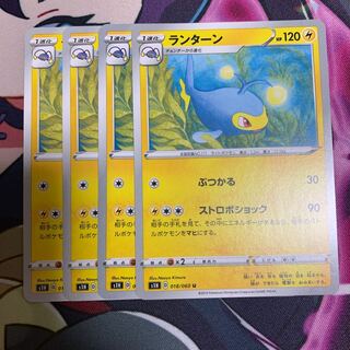 ランターン4枚セット