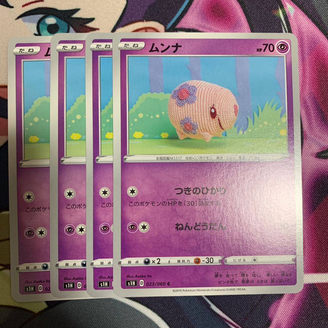 ムンナ4枚セット