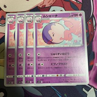 Musharna 4-piece set