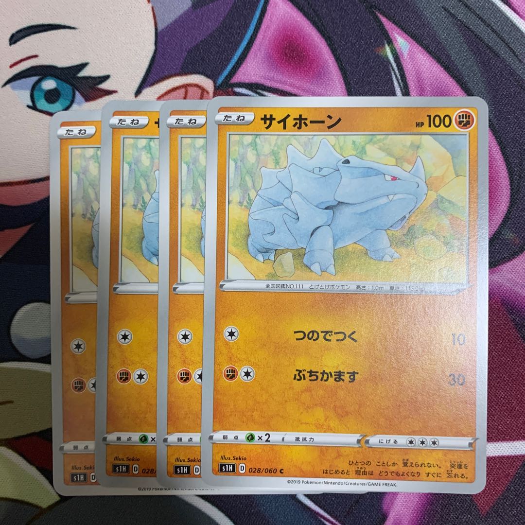 サイホーン4枚セット