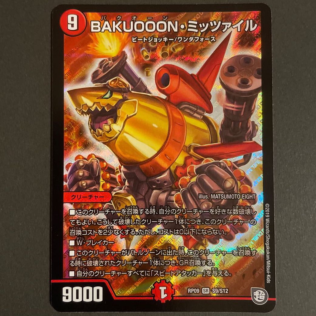 1 piece scratched, BAKUOOON, MITZAIRE SR 3 pieces set