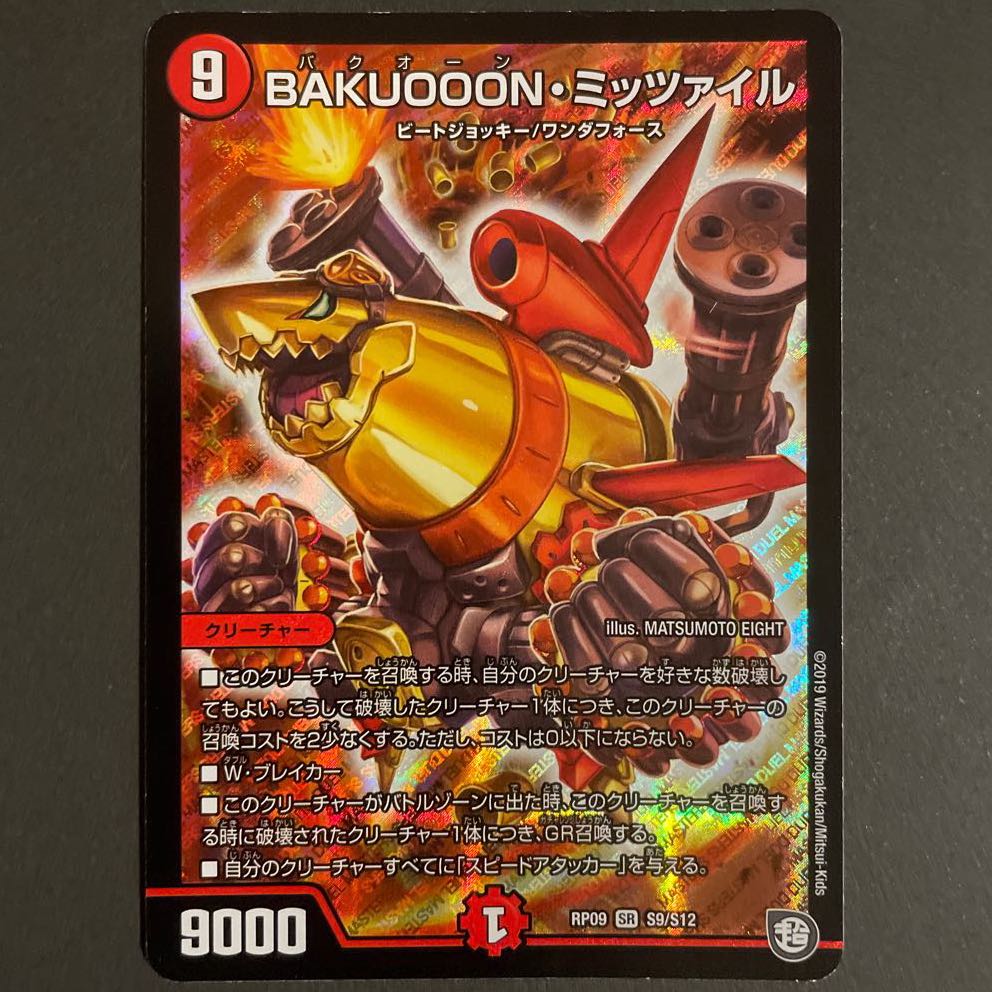 1 piece scratched, BAKUOOON, MITZAIRE SR 3 pieces set