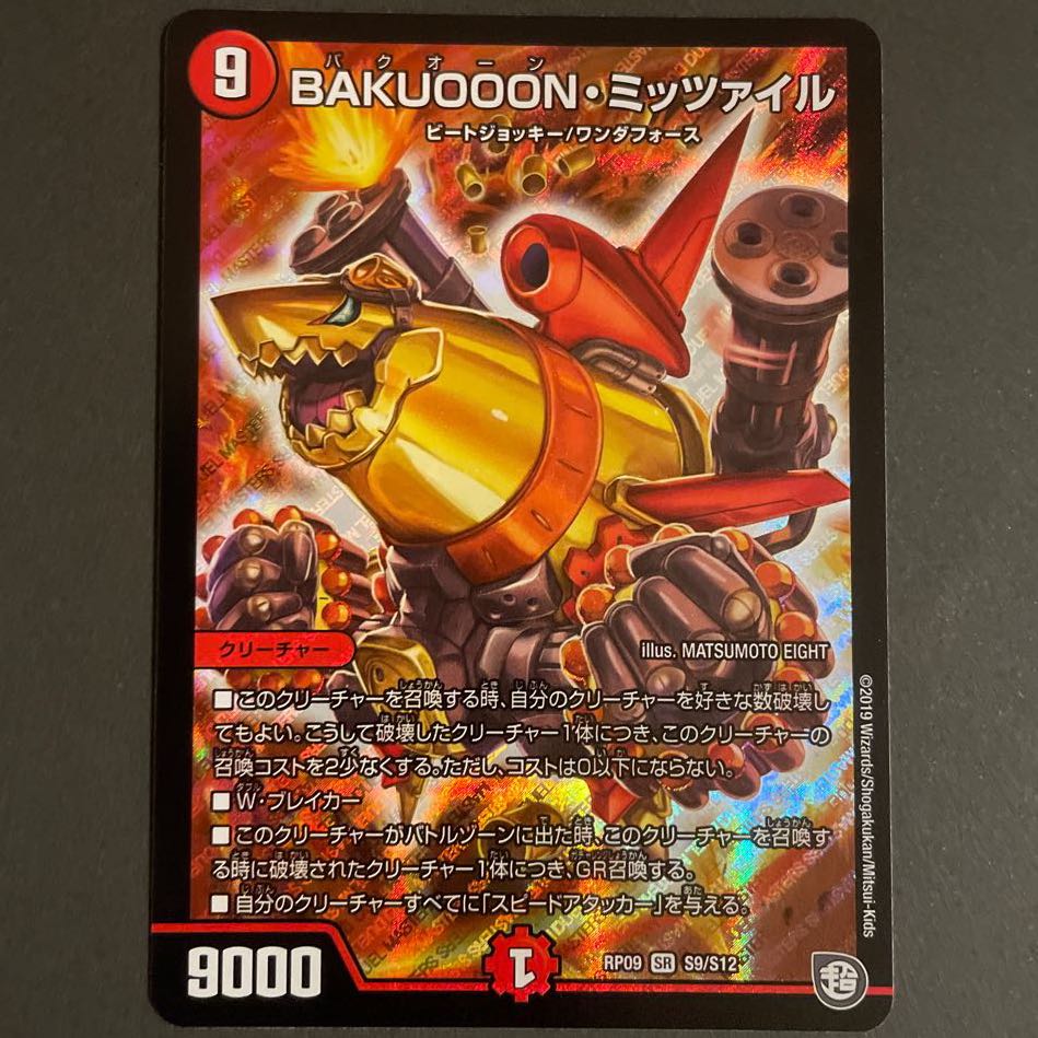 1 piece scratched, BAKUOOON, MITZAIRE SR 3 pieces set