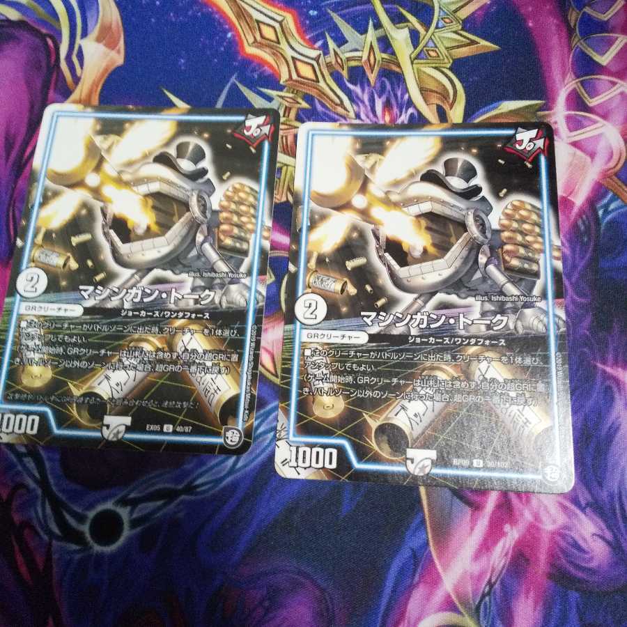 マシンガン・トーク U