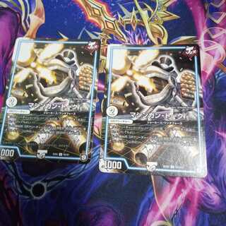 マシンガン・トーク U