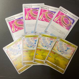 あなぬけのヒモ U チルタリス U