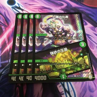 口寄の化身｜強欲の王国