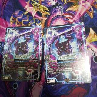 ヨミジ 丁-二式 R