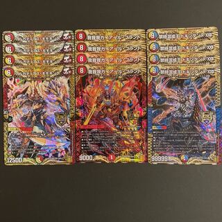 アルカディアス・モモキング KGM      他8枚