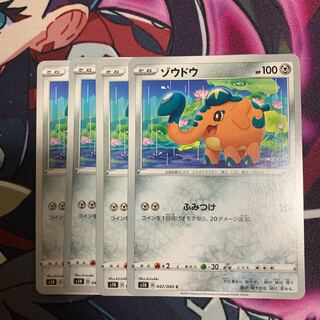 ゾウドウ4枚セット