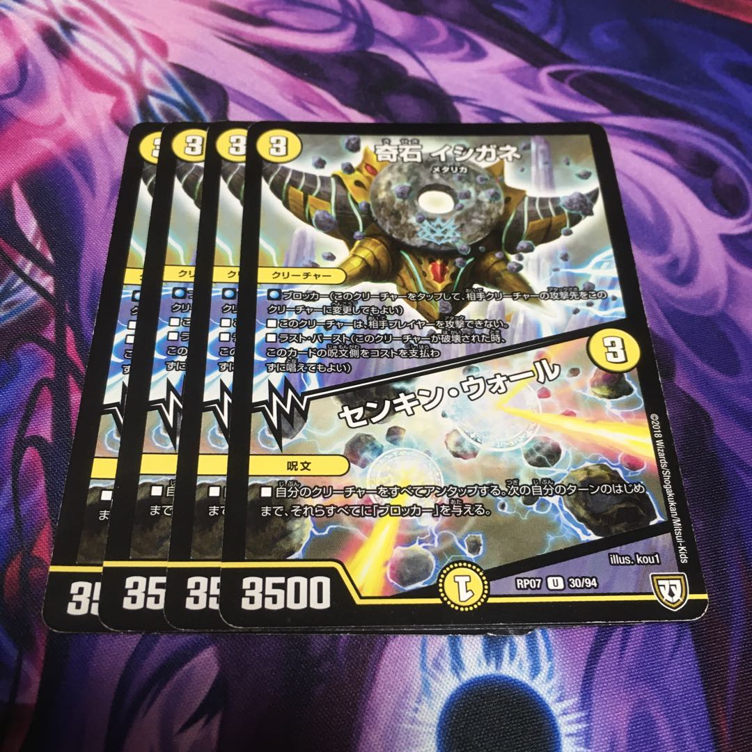 奇石 イシガネ｜センキン・ウォール