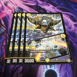 奇石 イシガネ｜センキン・ウォール