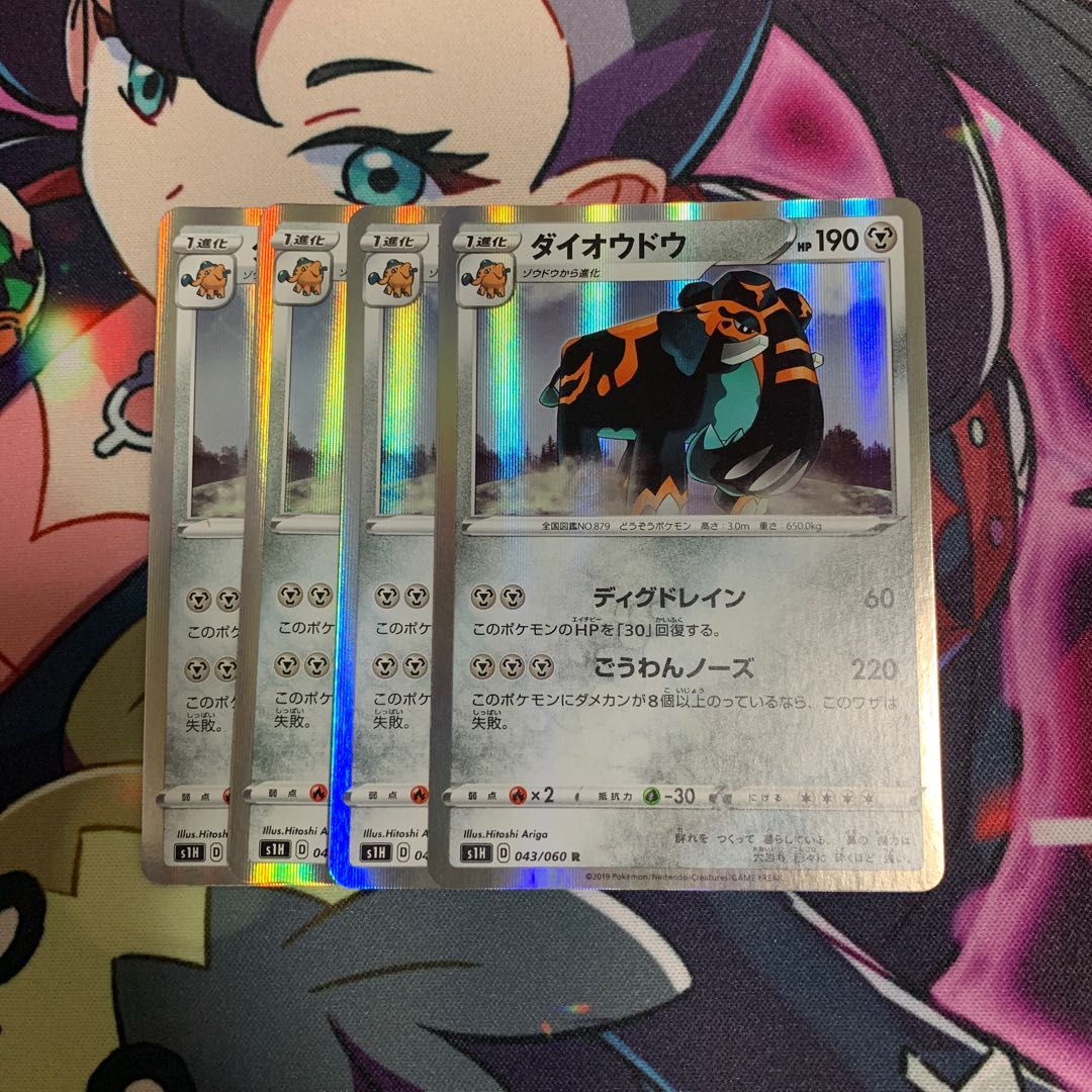 ダイオウドウ4枚セット