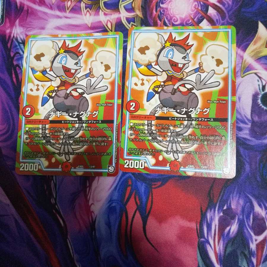 ナギー・ナグナグ