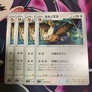 ヨルノズク4枚セット