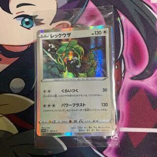 Rayquaza Unopened