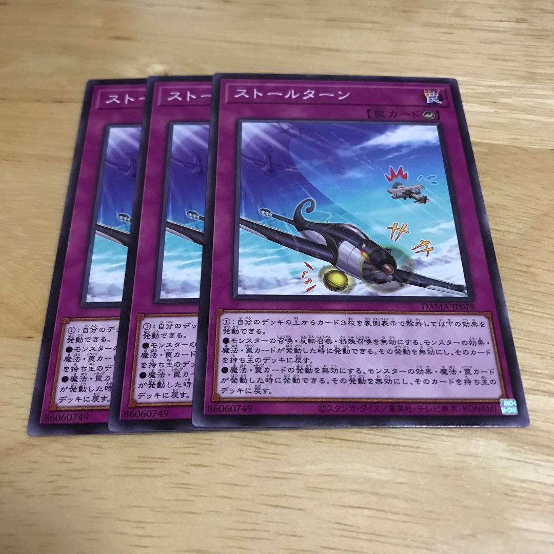 ストールターン ノーマル Hulu