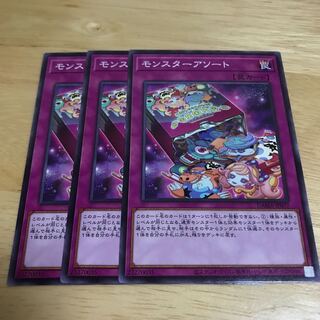 モンスターアソート ノーマル　Hulu